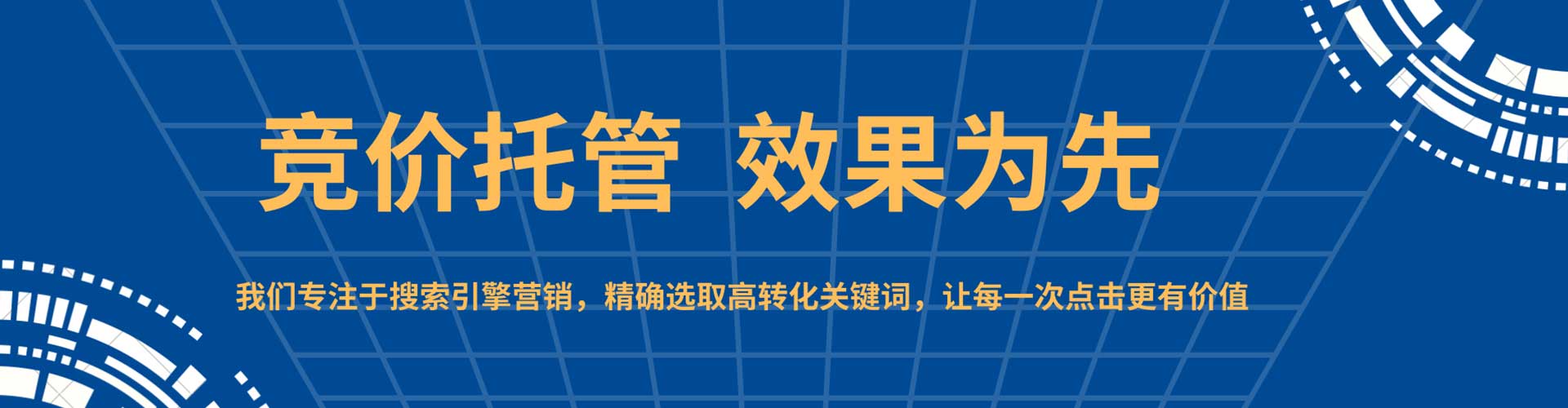 萧县sem竞价